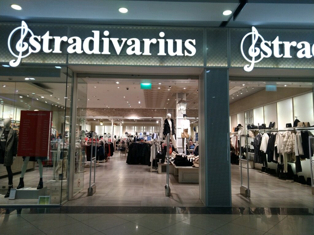 Stradivarius | Брянск, Объездная ул., 30, Брянск