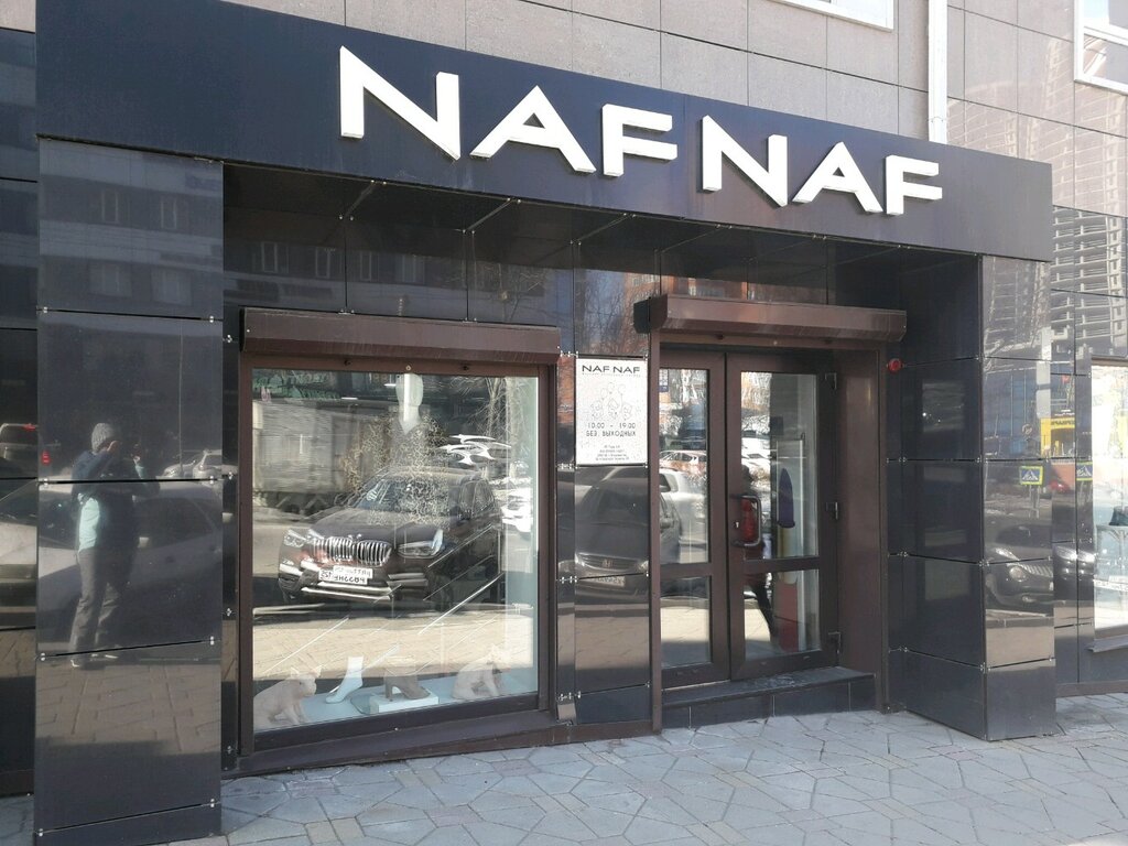 Naf Naf | Владивосток, Океанский просп., 69, Владивосток