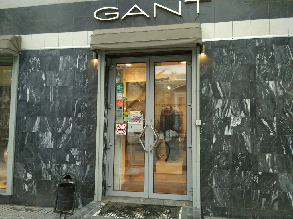 Gant | Пермь, ул. Луначарского, 62Б, Пермь