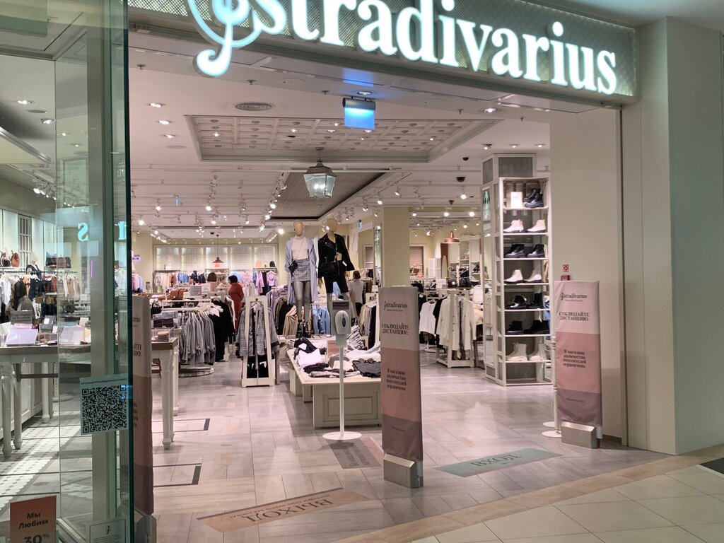 Stradivarius | Красногорск, Международная ул., 12, Красногорск
