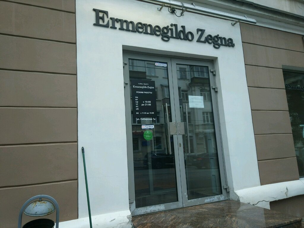 Ermenegildo Zegna | Пермь, Сибирская ул., 7А, Пермь